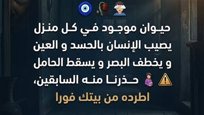 سبب خراب العديد من البيوت حيوان موجود في كل منزل