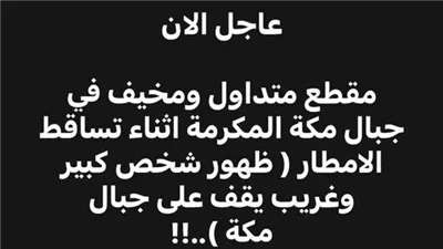 جبال مكة المكرمة