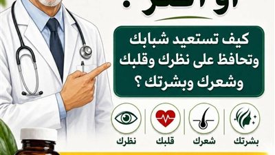 اهم فيتامين فوق الاربعين لتستعيد شبابك وتحافظ علي قلبك ونظرك وبشرتك وشعرك