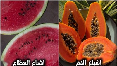 فوائد البابايا والبطيخ والتين والتين الشوكي للصحة