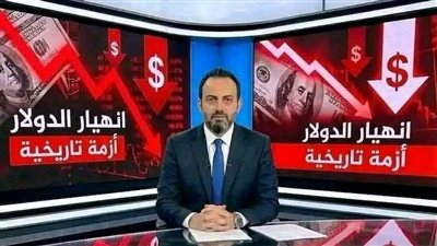 سعر الدولار