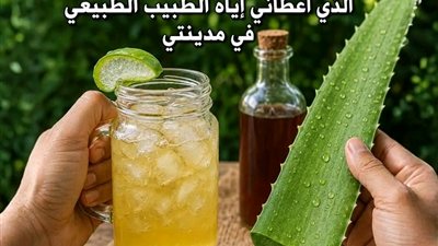 وداعًا للسرطان وداعًا لفرط سكر الدم بفضل هذا العلاج الذي أعطاني إياه المعالج الطبيعي