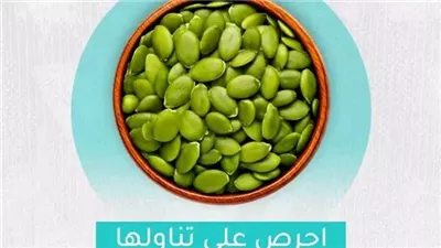 بذور قد تساعد في دعم فقدان الدهون بشكل طبيعي