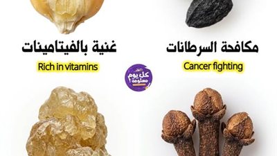 مكافحة السرطانات : الحبة السوداء (مضغ 7 حبات)  غنية بالفيتامينات : الذرة (حبة ذرة في اليوم)