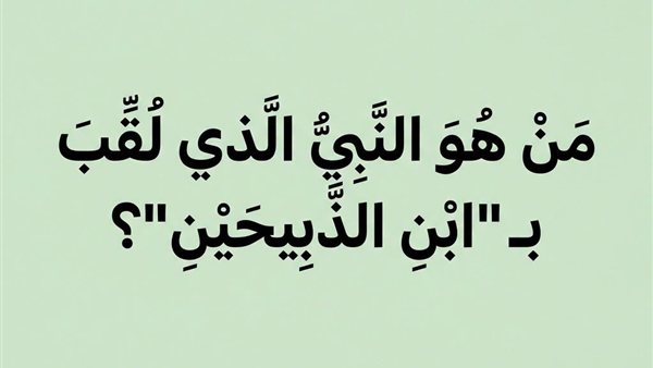 لمحة نيوز