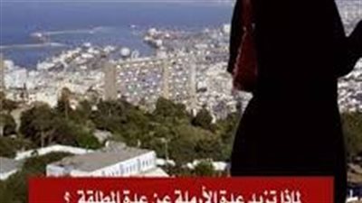 سبب زيادة عدة الأرملة عن عدة المطلقة