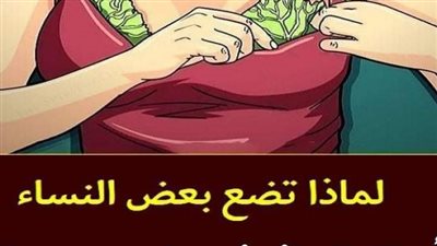 بعض النساء الجميلات يضعن ورق الملفوف الكرنب حول الصدر