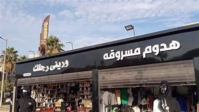 المشكلة مش هنا المشكلة