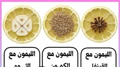 الليمون والقرنفل