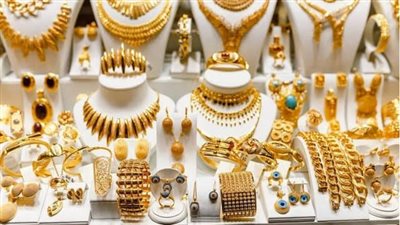 سعر الذهب اليوم