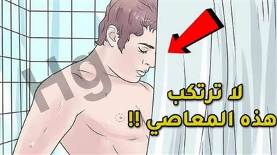 احذر منها!  10 معاصي تجعل حياتك جحيم وتجلب لك الفقر !!