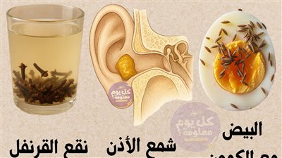 البيض مع الكمون