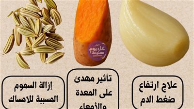 الثوم المسلوق