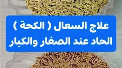 علاج السعال الحاد للصغار والكبار