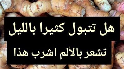 علاج البرد القديم في الجهاز البولي والتناسلي علامته وۏجع أسفل