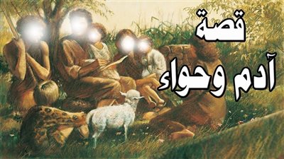 لماذا خلقت حواء وآدم نائم 