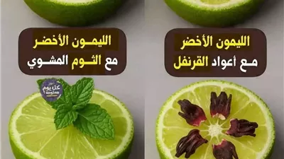 الليمون الأخضر مع أعواد القرنفل يساعد