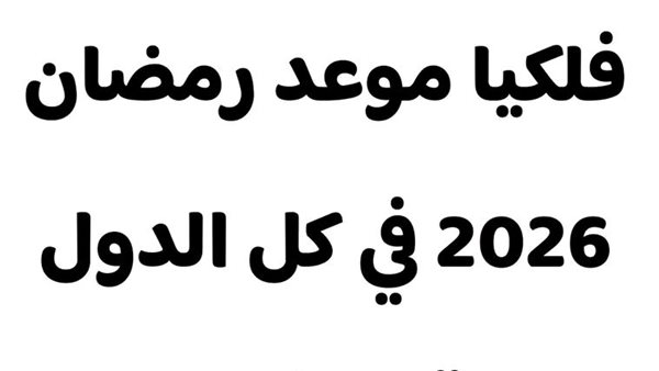 لمحة نيوز