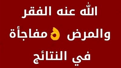 الدعاء الذي يقهر الظالم والحاسد ويجلب الرزق والصحة والهيبة الدعاء الذي يقهر الظالم والحاسد وجميع الاعداء ويجلب الرزق والصحة والهيبة