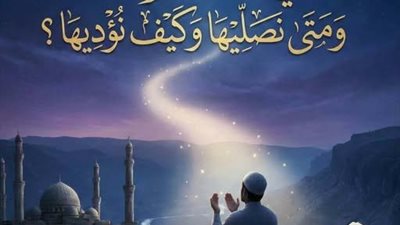 صلاة التوبة