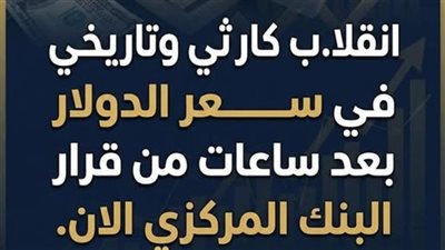 سعر الدولار اليوم اسعار خيالية و مجـــنونة لاول مرة فى التاريخ