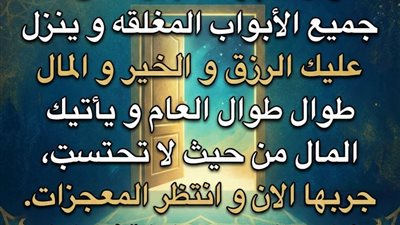 سورة الاستجابة 2