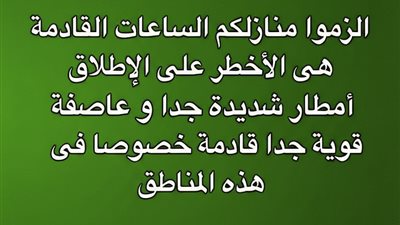 اخبار الطقس اليوم الاثنين في الوطن العربي