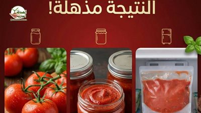 طرق حفظ الطماطم
