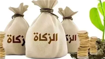 اخر موعد لاخراج زكاة الفطر 2026 دار الإفتاء تحدد قيمتها وشروطها